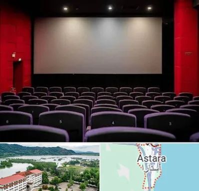 سینما در آستارا