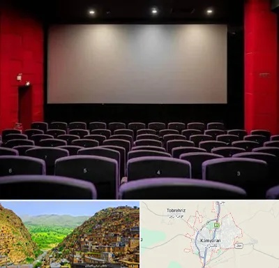سینما در کامیاران