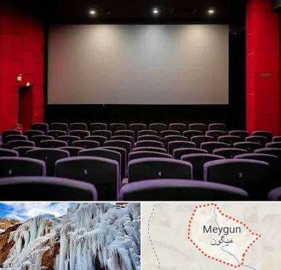 سینما در میگون