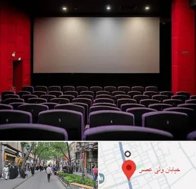 سینما در ولیعصر شهریار
