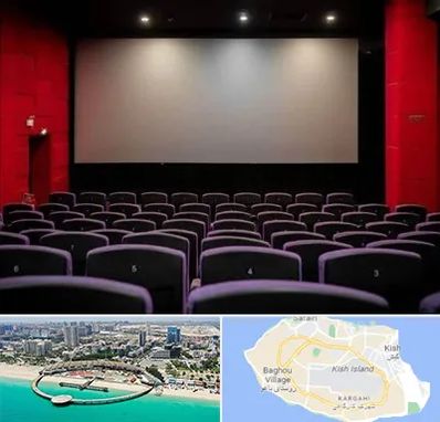 سینما در کیش