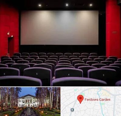 سینما در باغ فردوس
