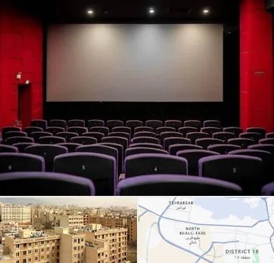 سینما در جنوب غرب تهران
