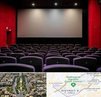 سینما در نارمک 