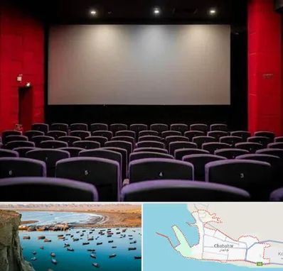 سینما در چابهار
