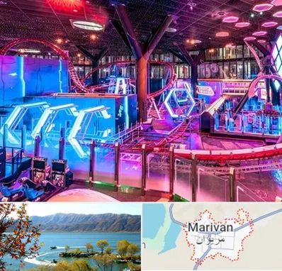 شهربازی سرپوشیده در مریوان