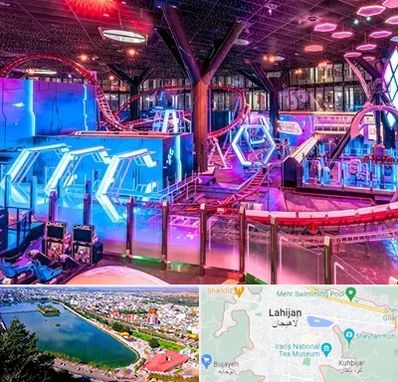 شهربازی سرپوشیده در لاهیجان