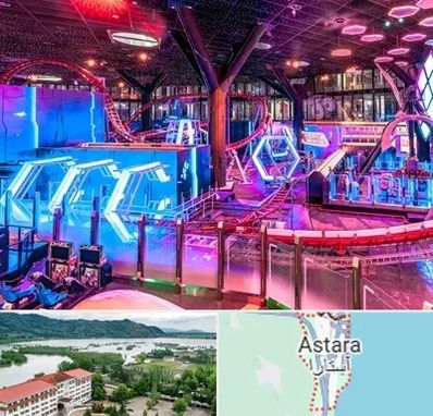 شهربازی سرپوشیده در آستارا