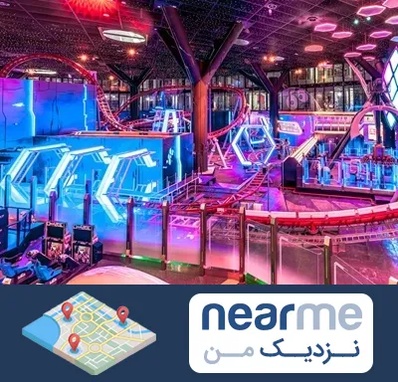 شهربازی سرپوشیده در نزدیک من