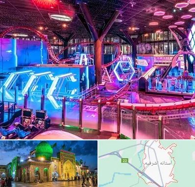 شهربازی سرپوشیده در آستانه اشرفیه