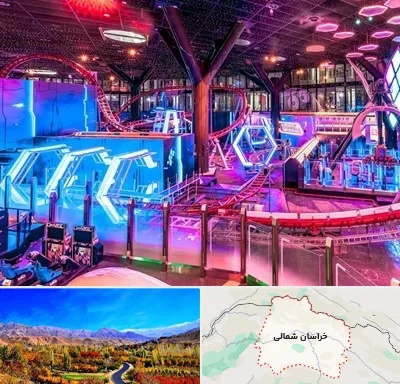 شهربازی سرپوشیده در خراسان شمالی
