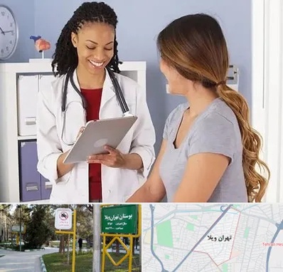 دکتر زنان و زایمان در تهران ویلا