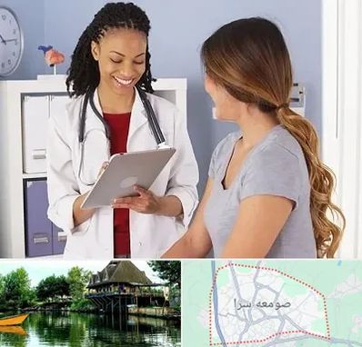 دکتر زنان و زایمان در صومعه سرا