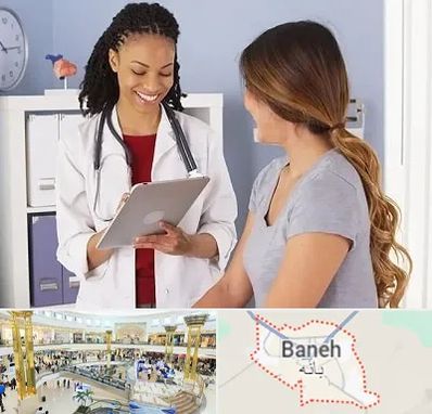 دکتر زنان و زایمان در بانه