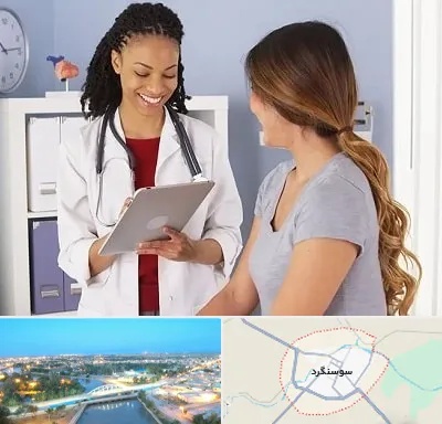 دکتر زنان و زایمان در سوسنگرد
