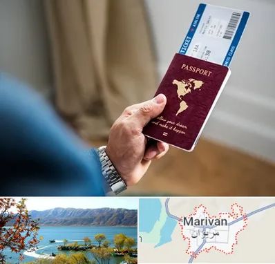 وکیل مهاجرت به ترکیه در مریوان