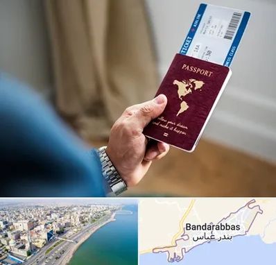 وکیل مهاجرت به ترکیه در بندرعباس