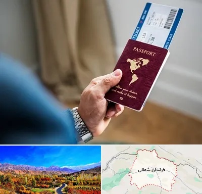 وکیل مهاجرت به ترکیه در خراسان شمالی