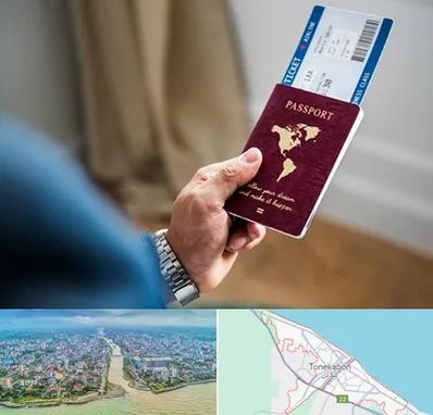 وکیل مهاجرت به ترکیه در تنکابن