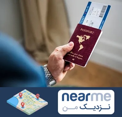 وکیل مهاجرت به ترکیه در نزدیک من