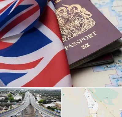 وکیل مهاجرت به انگلیس در اندیمشک