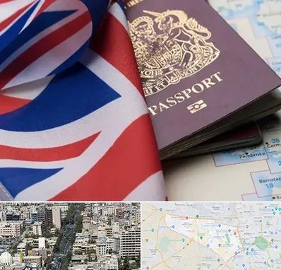 وکیل مهاجرت به انگلیس در منطقه 18 تهران 