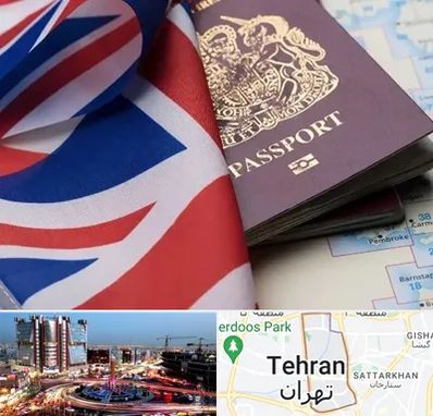 وکیل مهاجرت به انگلیس در صادقیه 