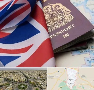 وکیل مهاجرت به انگلیس در قزوین