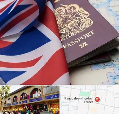 وکیل مهاجرت به انگلیس در 15 خرداد
