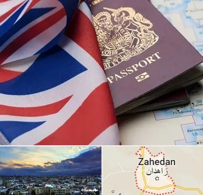 وکیل مهاجرت به انگلیس در زاهدان