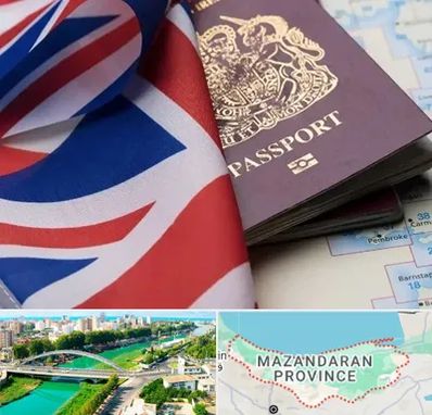 وکیل مهاجرت به انگلیس در مازندران