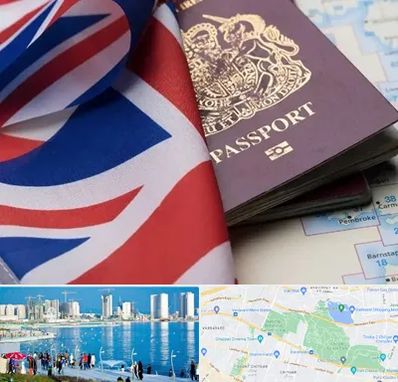 وکیل مهاجرت به انگلیس در چیتگر 