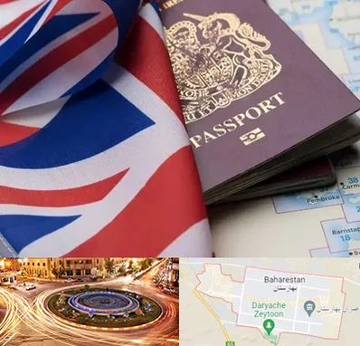 وکیل مهاجرت به انگلیس در بهارستان