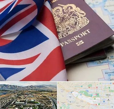 وکیل مهاجرت به انگلیس در منطقه 21 تهران 