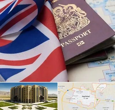 وکیل مهاجرت به انگلیس در نجف آباد