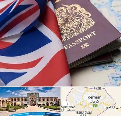 وکیل مهاجرت به انگلیس در کرمان