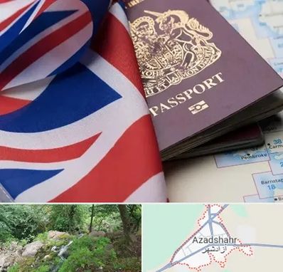 وکیل مهاجرت به انگلیس در آزادشهر