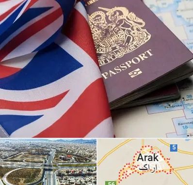 وکیل مهاجرت به انگلیس در اراک