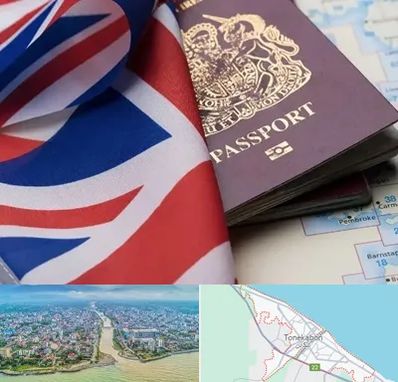 وکیل مهاجرت به انگلیس در تنکابن