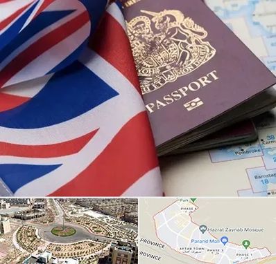 وکیل مهاجرت به انگلیس در پرند