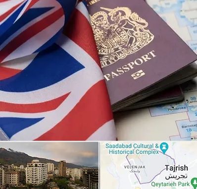 وکیل مهاجرت به انگلیس در زعفرانیه 