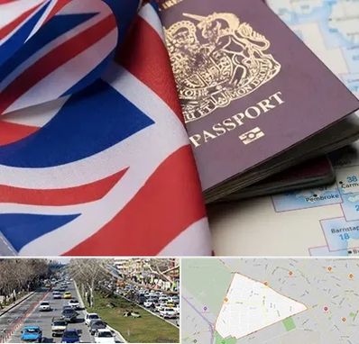 وکیل مهاجرت به انگلیس در احمدآباد مشهد 