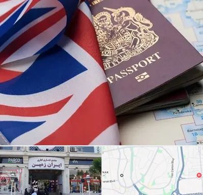 وکیل مهاجرت به انگلیس در ایران زمین