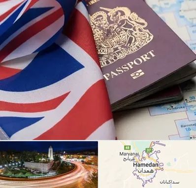 وکیل مهاجرت به انگلیس در همدان