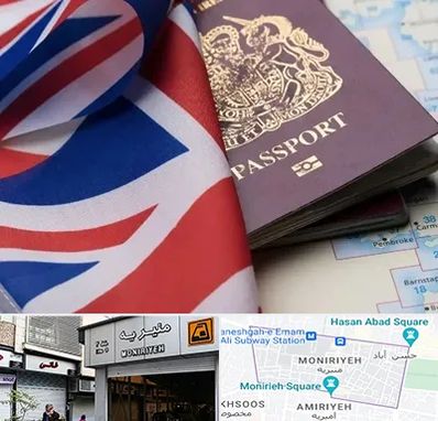 وکیل مهاجرت به انگلیس در منیریه 