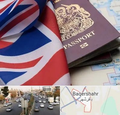 وکیل مهاجرت به انگلیس در باقرشهر