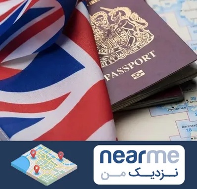 وکیل مهاجرت به انگلیس در نزدیک من