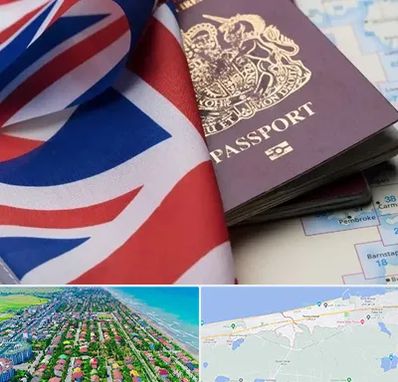 وکیل مهاجرت به انگلیس در فریدونکنار