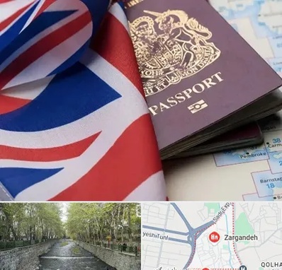 وکیل مهاجرت به انگلیس در زرگنده