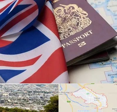 وکیل مهاجرت به انگلیس در یاسوج